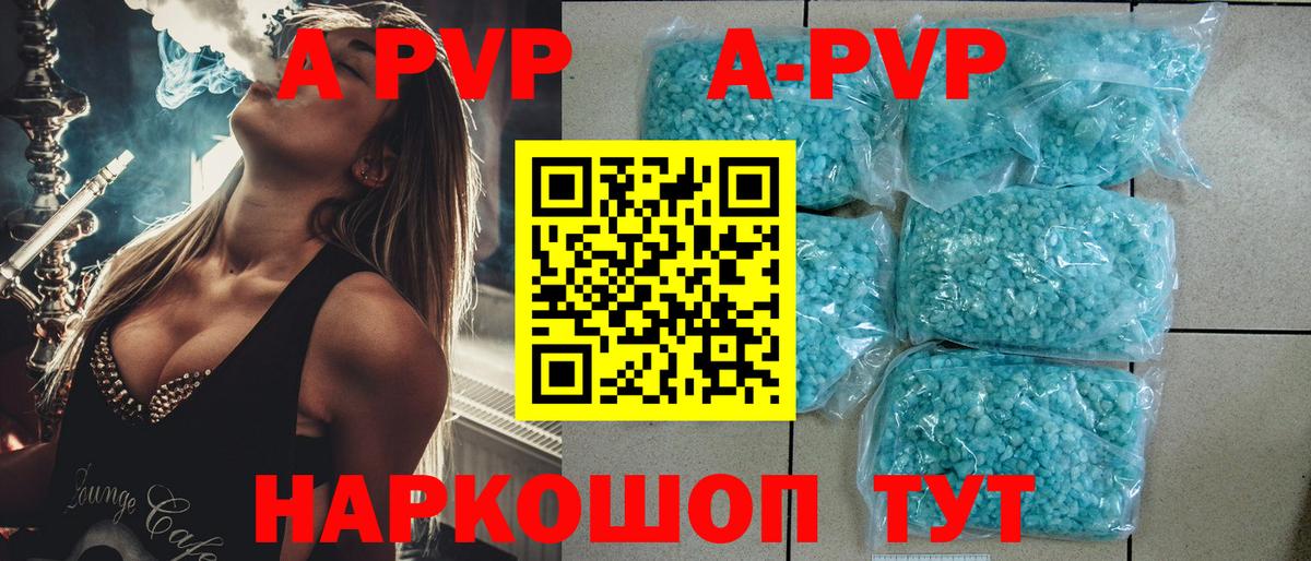 A PVP СК  А ПВП VHQ  Валуйки  APVP крисы CK  Вход с VPN 