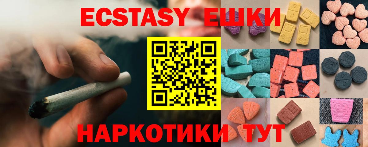 Ecstasy диски Валуйки