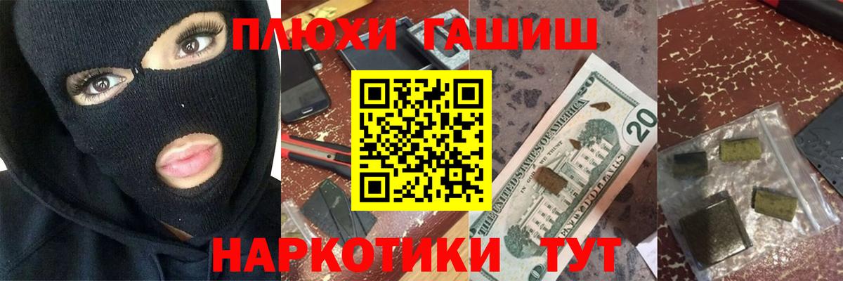Гашиш  Вход с VPN  Валуйки  Гашиш индика сатива  ГАШ Premium 