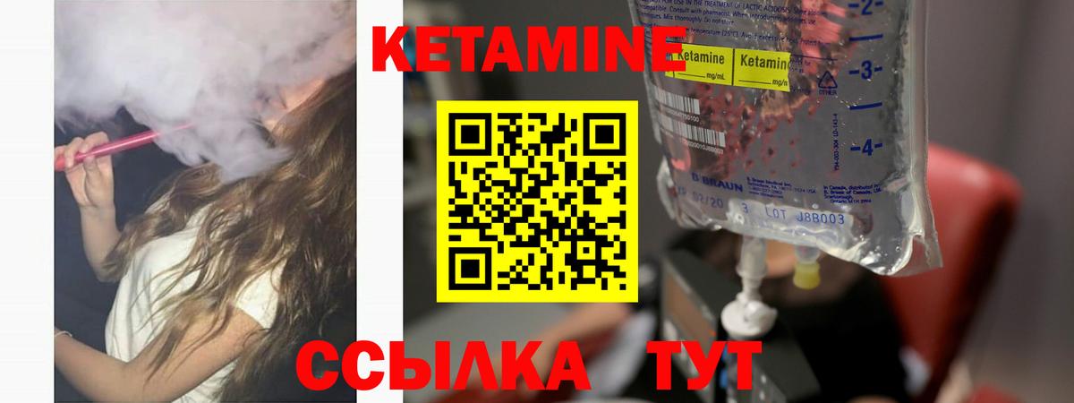 Валуйки  Кетамин VHQ  Вход с VPN 