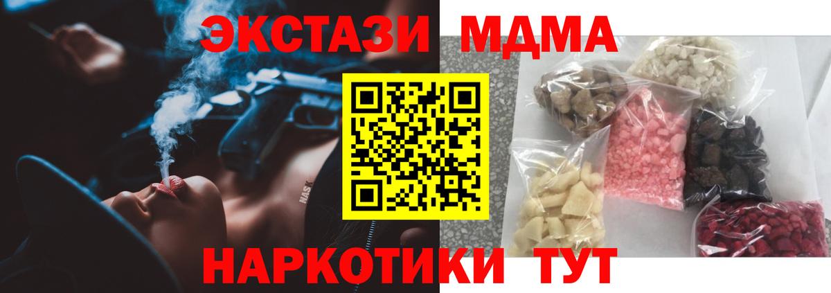 МДМА crystal Валуйки