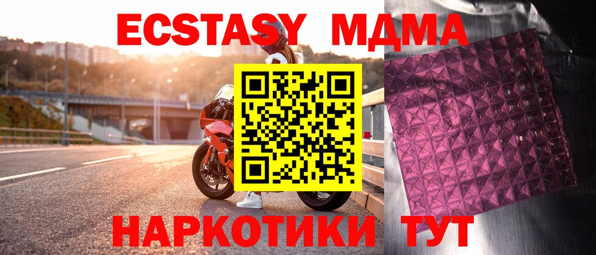 Валуйки  МДМА crystal  Вход с VPN  MDMA  МДМА Molly 