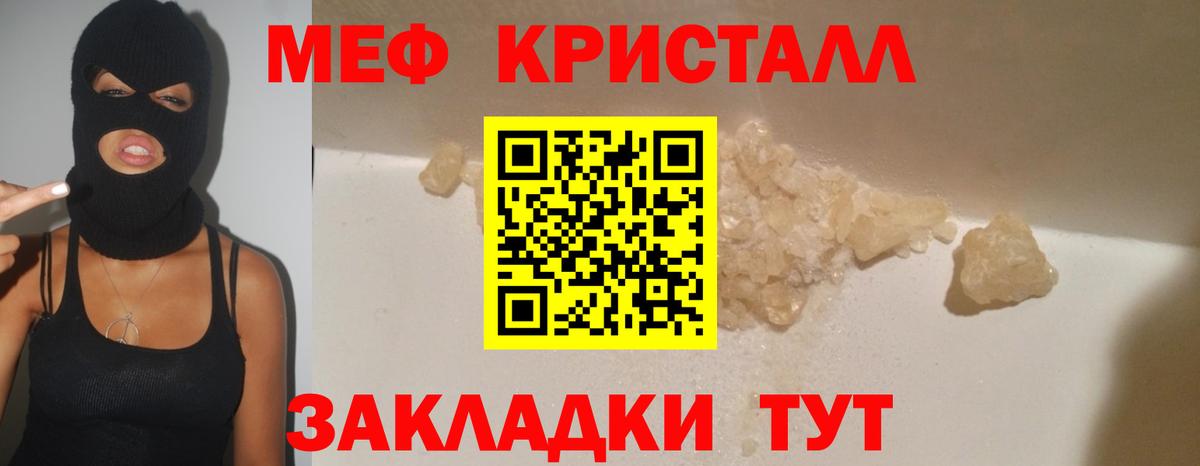 Меф VHQ  Меф  Валуйки  Вход с VPN  МЕФ мука  Мефедрон 