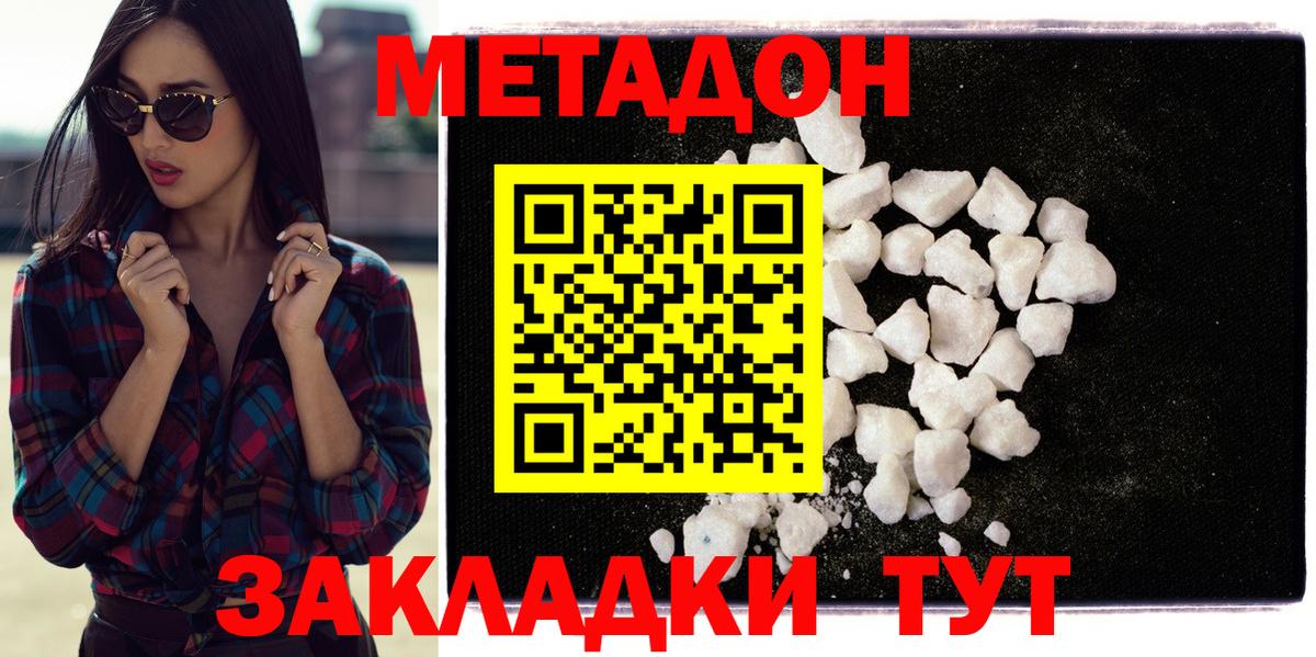 Валуйки  Метадон мёд  Метадон methadone  Вход с VPN 