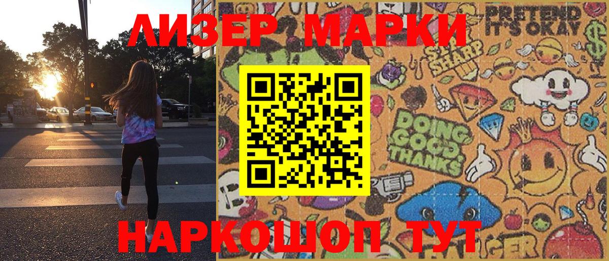 Наркотические марки 1,5мг  Наркотические марки  Валуйки  Вход с VPN 