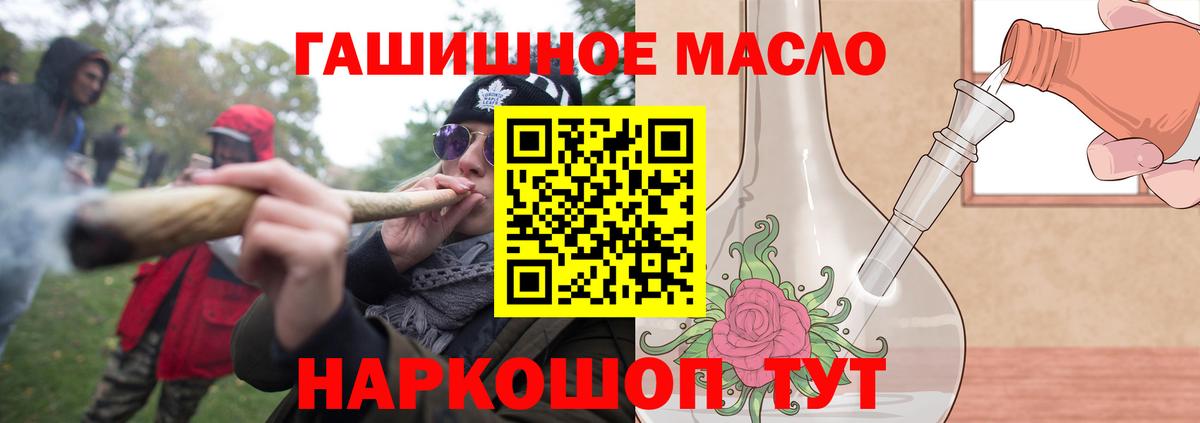 ТГК жижа  Дистиллят ТГК вейп с тгк  Вход с VPN  Валуйки 