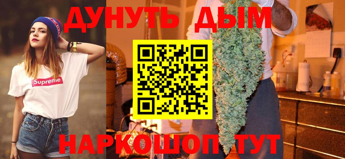 Шишки марихуана THC 21%  Вход с VPN  Каннабис ГИДРОПОН  Валуйки  Марихуана SATIVA & INDICA 