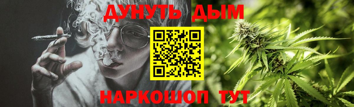 Бошки марихуана планчик Валуйки